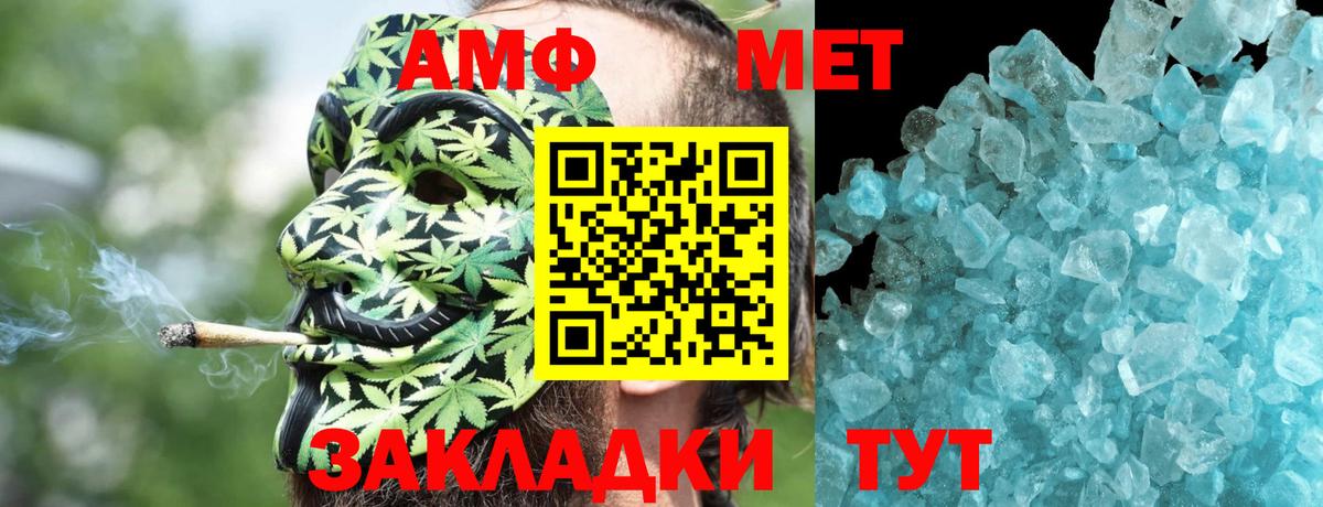 Amphetamine  Вход с VPN  Великий Новгород  Amphetamine VHQ 