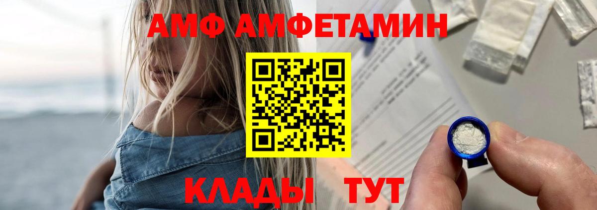 Amphetamine Premium Великий Новгород