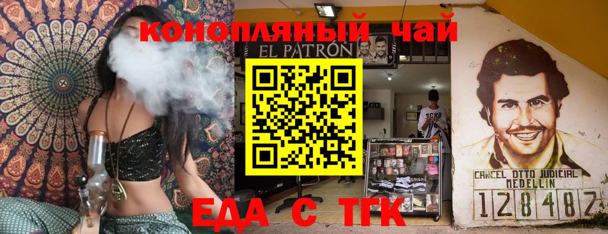 Cannafood конопля Великий Новгород