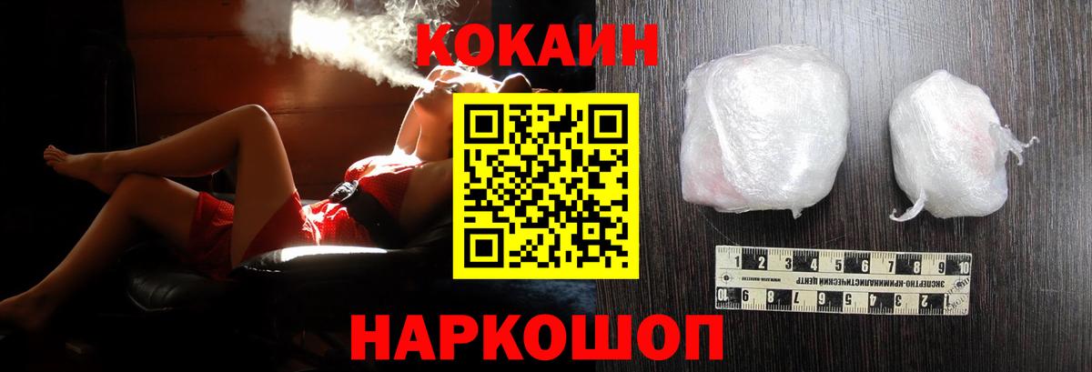 Cocaine Эквадор  Вход с VPN  Великий Новгород 