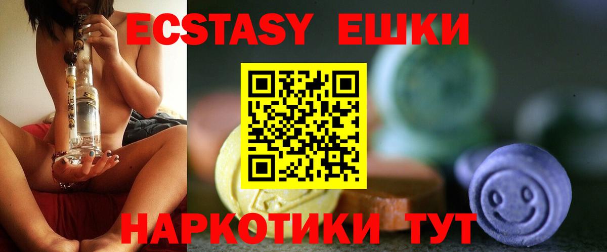 Великий Новгород  Ecstasy Cube  Экстази Philipp Plein  Вход с VPN 
