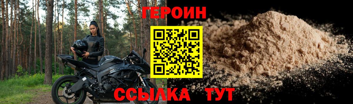ГЕРОИН афганец  Вход с VPN  Великий Новгород 