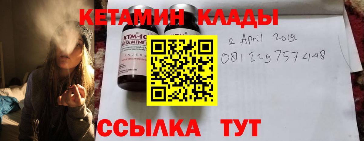 КЕТАМИН ketamine Великий Новгород