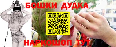 бошки Ликино-Дулёво