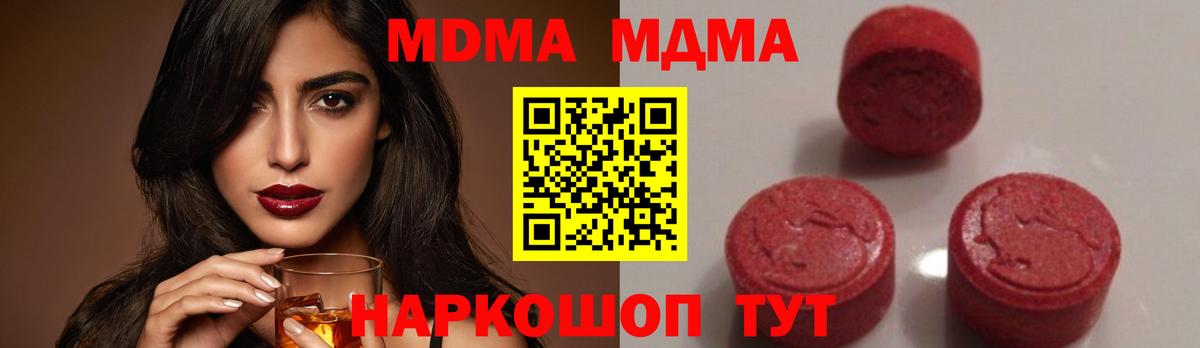 МДМА кристаллы  МДМА Molly  MDMA  Вход с VPN  Великий Новгород 