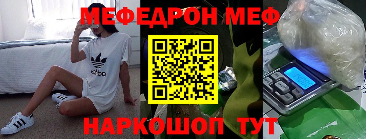 Меф мяу мяу мука Великий Новгород