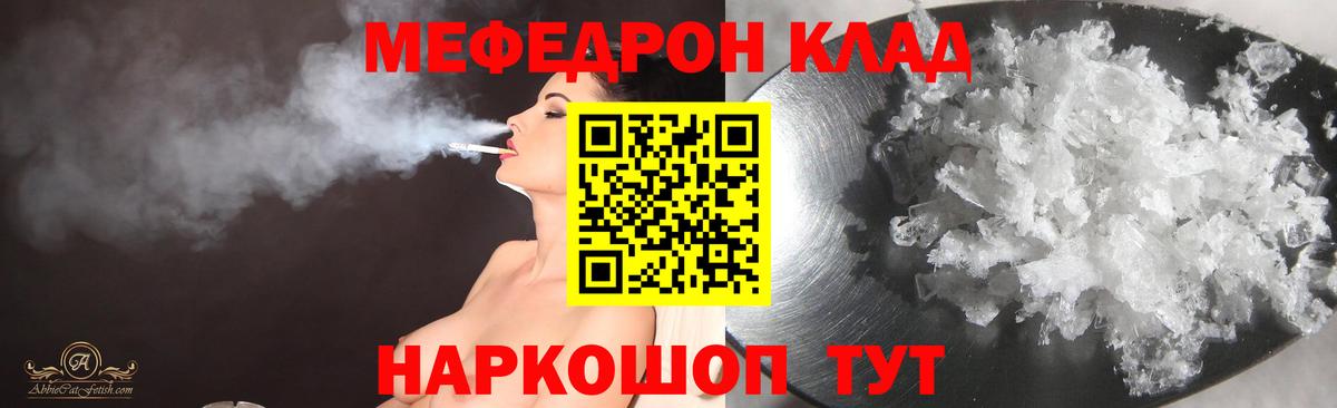 МЯУ-МЯУ  МЯУ-МЯУ мяу мяу  Вход с VPN  МЕФ VHQ  Великий Новгород  МЕФ 