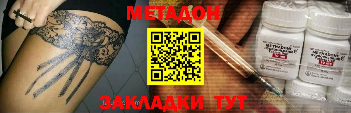 МЕТАДОН VHQ Великий Новгород