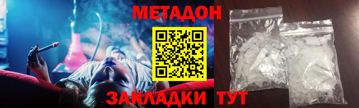 Великий Новгород  Метадон мёд  Вход с VPN  МЕТАДОН кристалл 