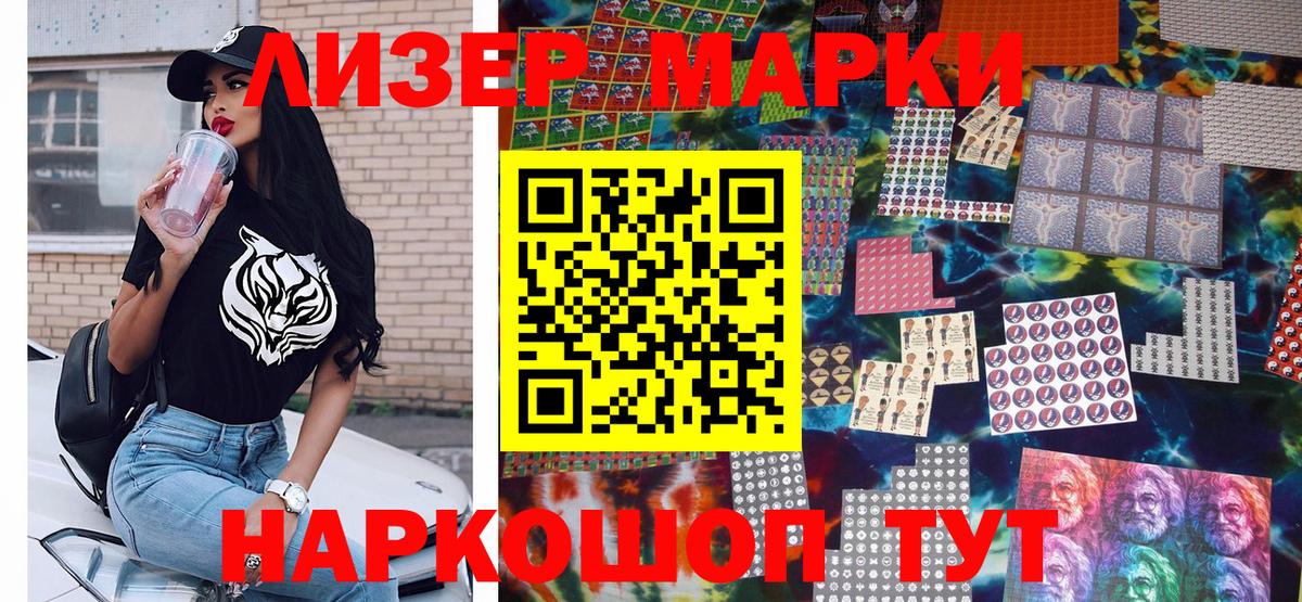 Марки N-bome 1,8мг Великий Новгород