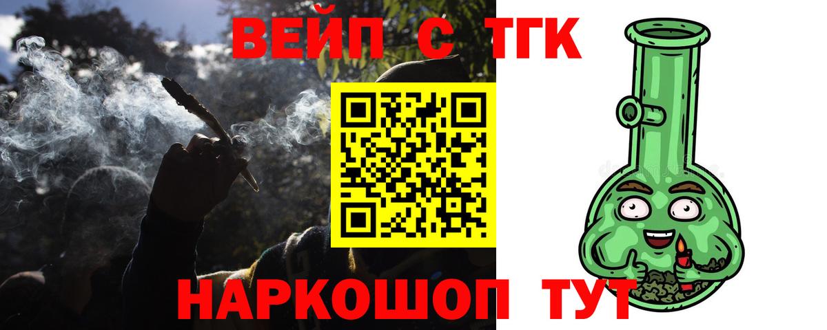Дистиллят ТГК вейп  Вход с VPN  ТГК Wax  Великий Новгород 