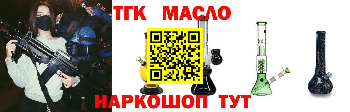ТГК концентрат Великий Новгород